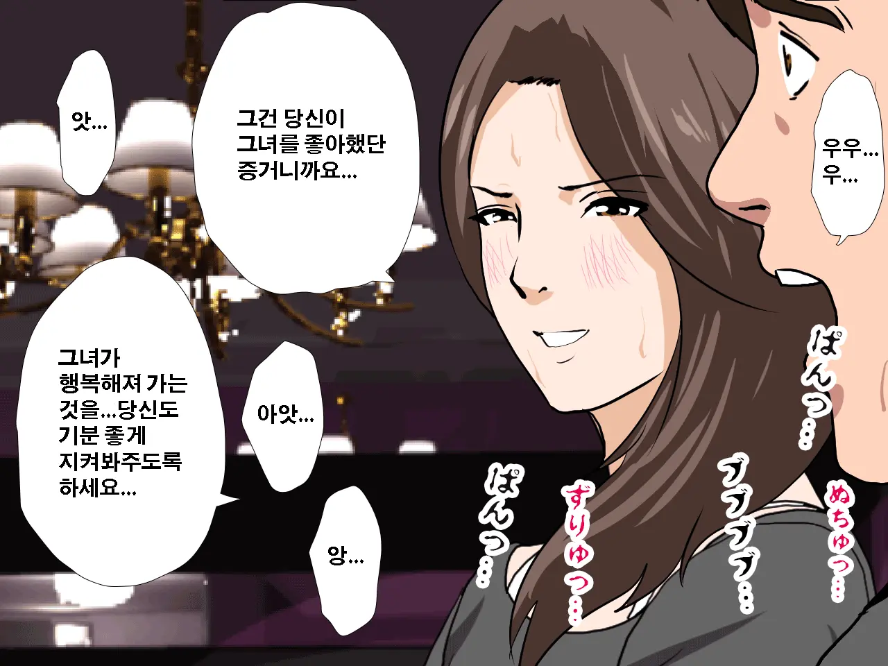 Saimin Seikyouiku 11 | 최면성교육 제11화